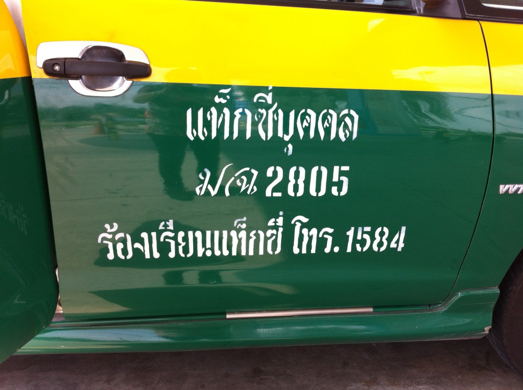 Taking a taxi from Bangkok to Ko Samet, Thailand