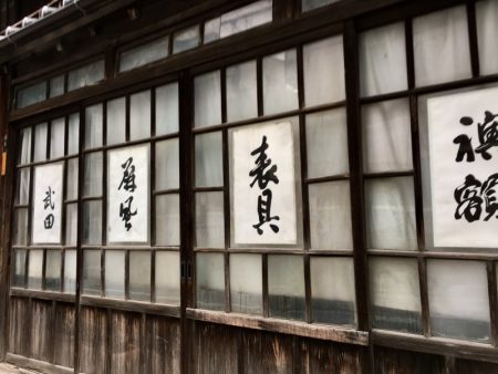Old house in Nezu, Tokyo