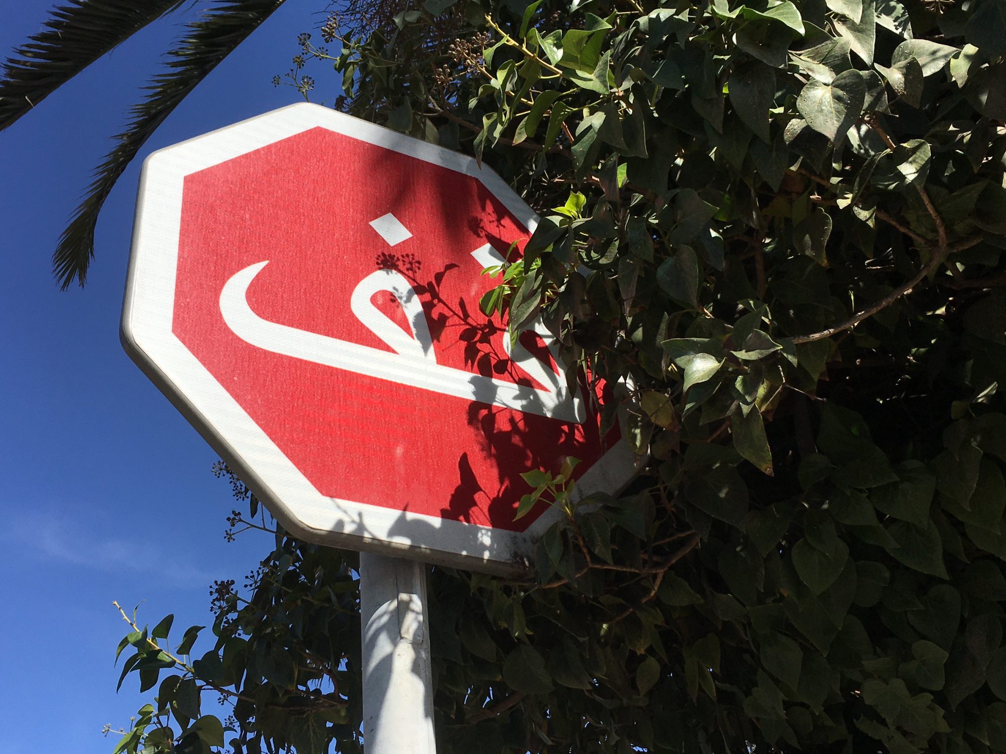 Moroccan stop sign